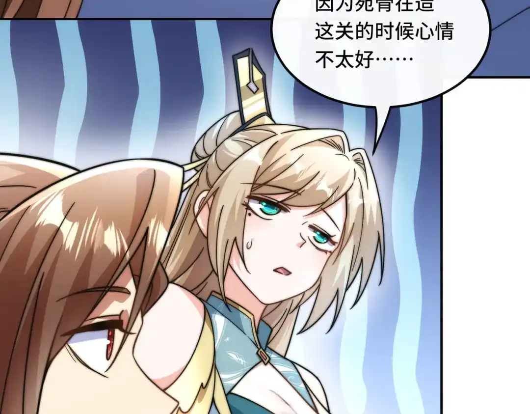 《我的怨种系统×2》有限城 第43页