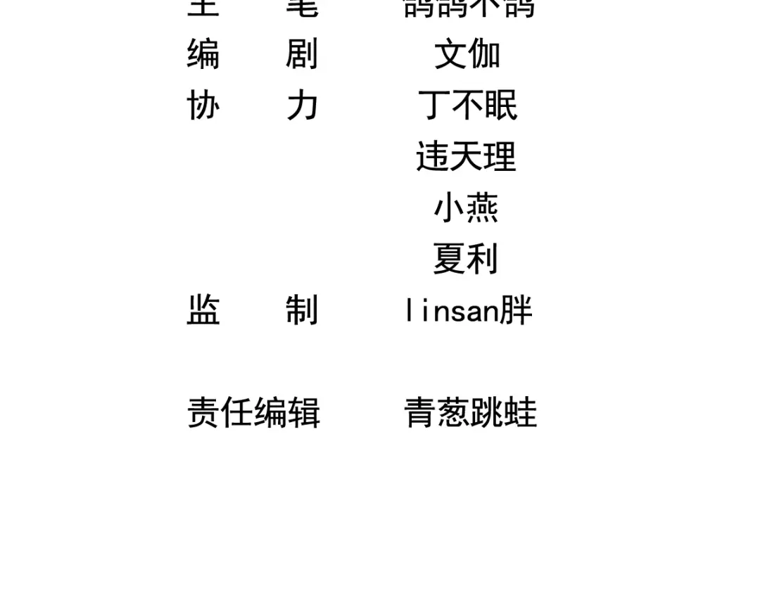 《我的怨种系统×2》有限城 第4页