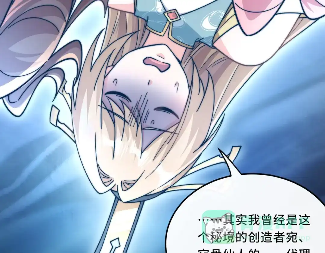 《我的怨种系统×2》有限城 第31页