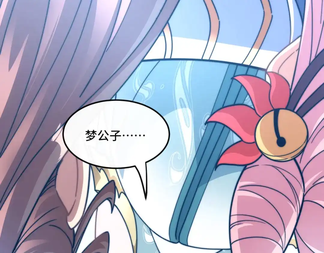 《我的怨种系统×2》有限城 第30页