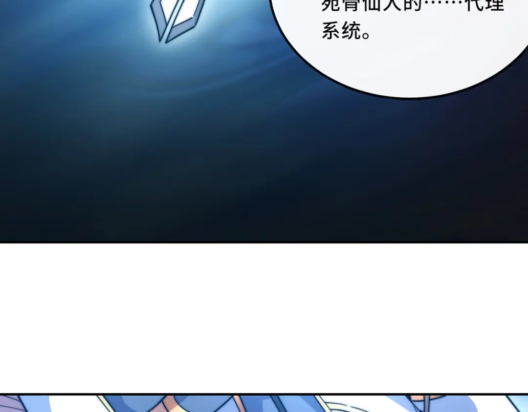 《我的怨种系统×2》有限城 第32页