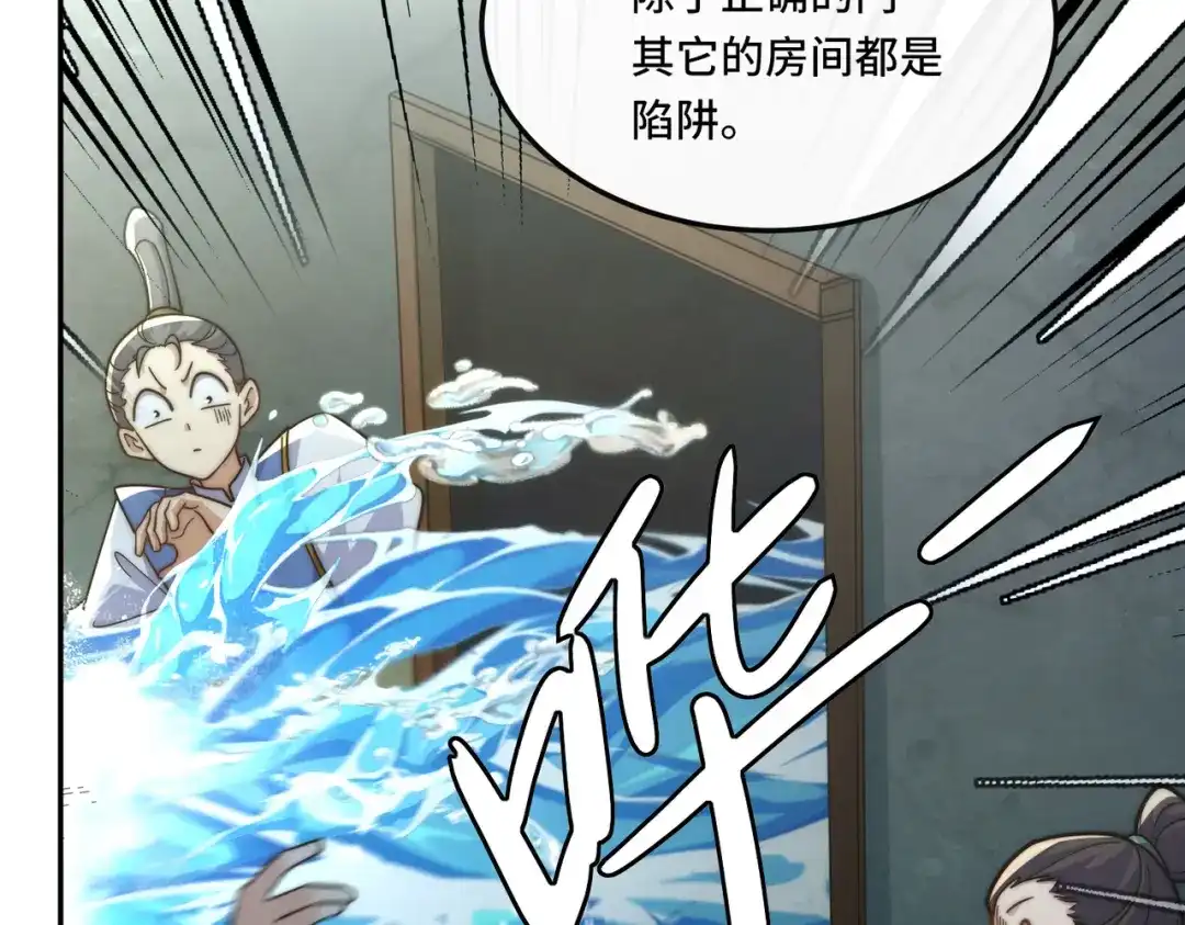 《我的怨种系统×2》有限城 第53页
