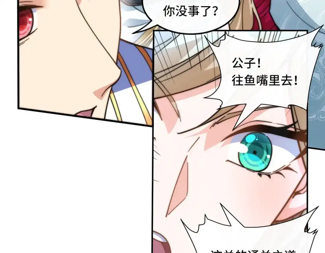 《我的怨种系统×2》有限城 第9页