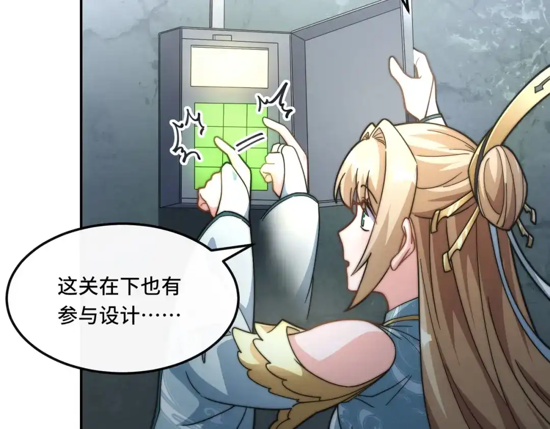 《我的怨种系统×2》有限城 第59页