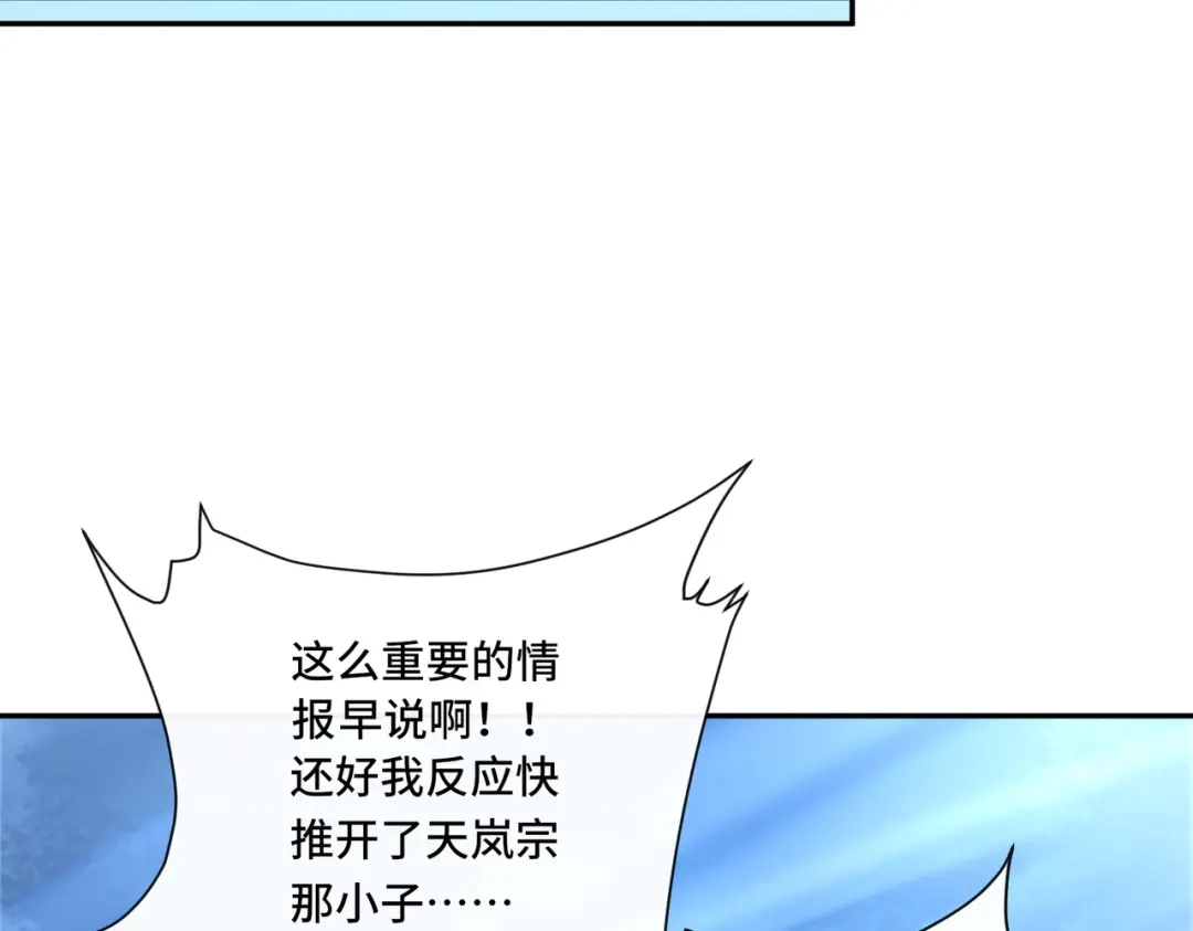 《我的怨种系统×2》有限城 第22页