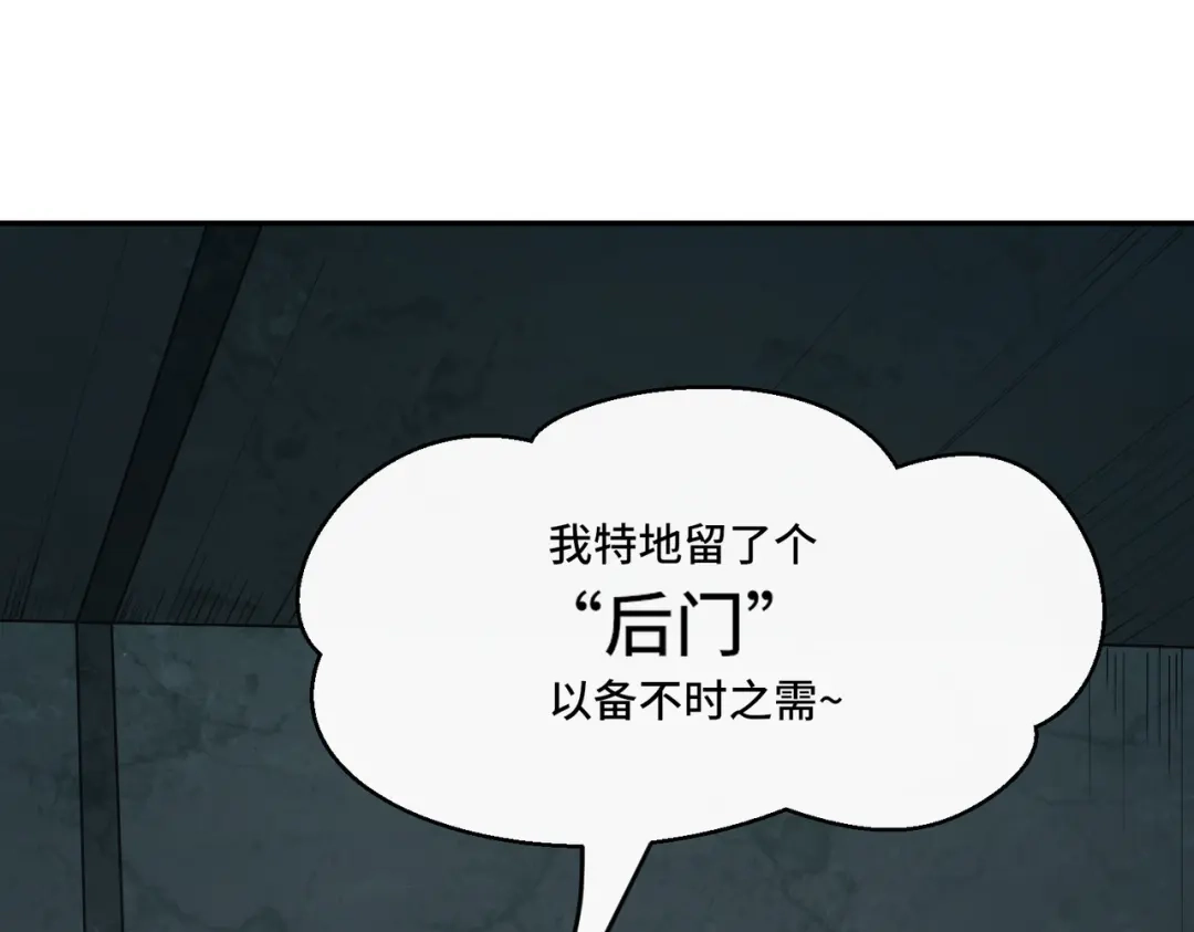 《我的怨种系统×2》有限城 第64页