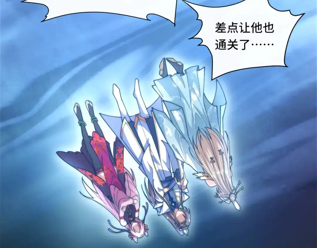 《我的怨种系统×2》有限城 第23页