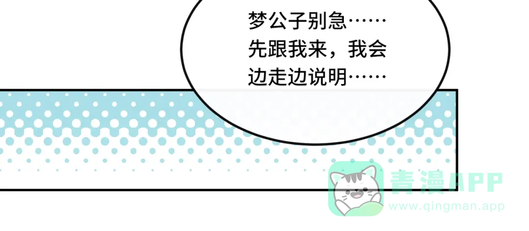 《我的怨种系统×2》有限城 第46页