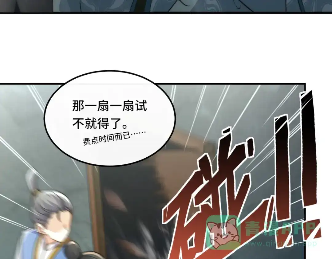 《我的怨种系统×2》有限城 第51页