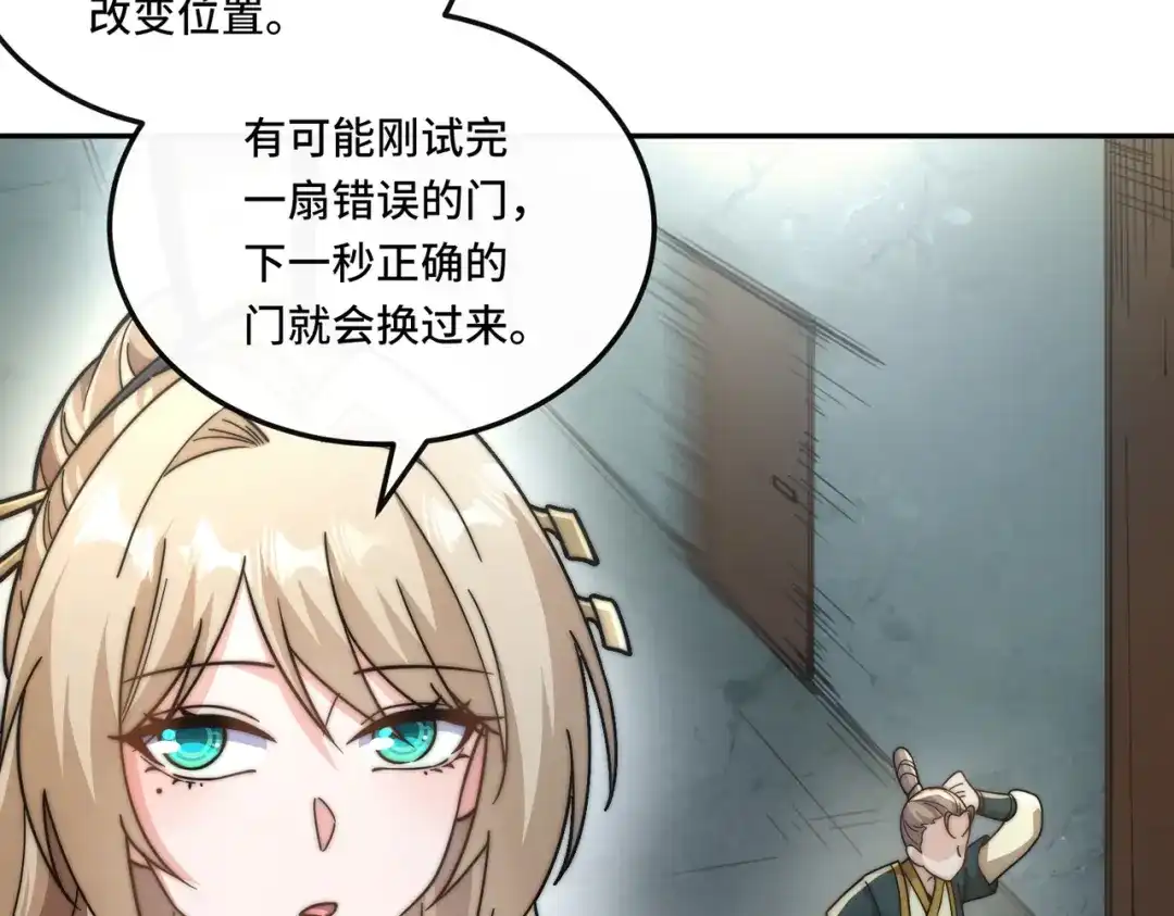 《我的怨种系统×2》有限城 第55页