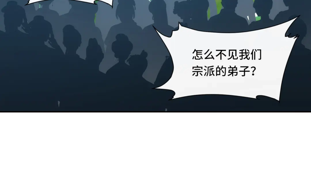 《我的怨种系统×2》有限城 第18页