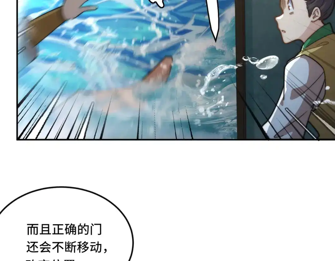 《我的怨种系统×2》有限城 第54页