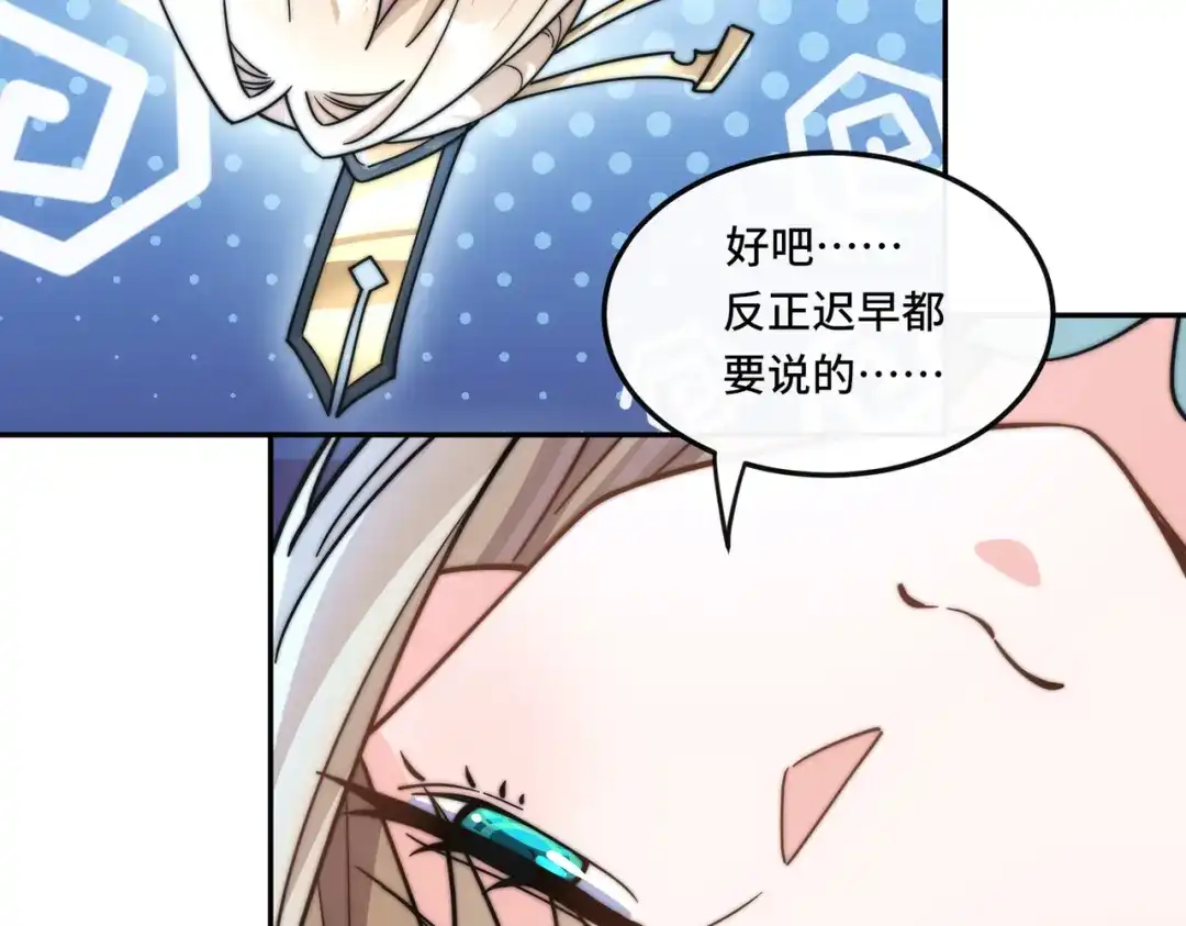 《我的怨种系统×2》有限城 第28页