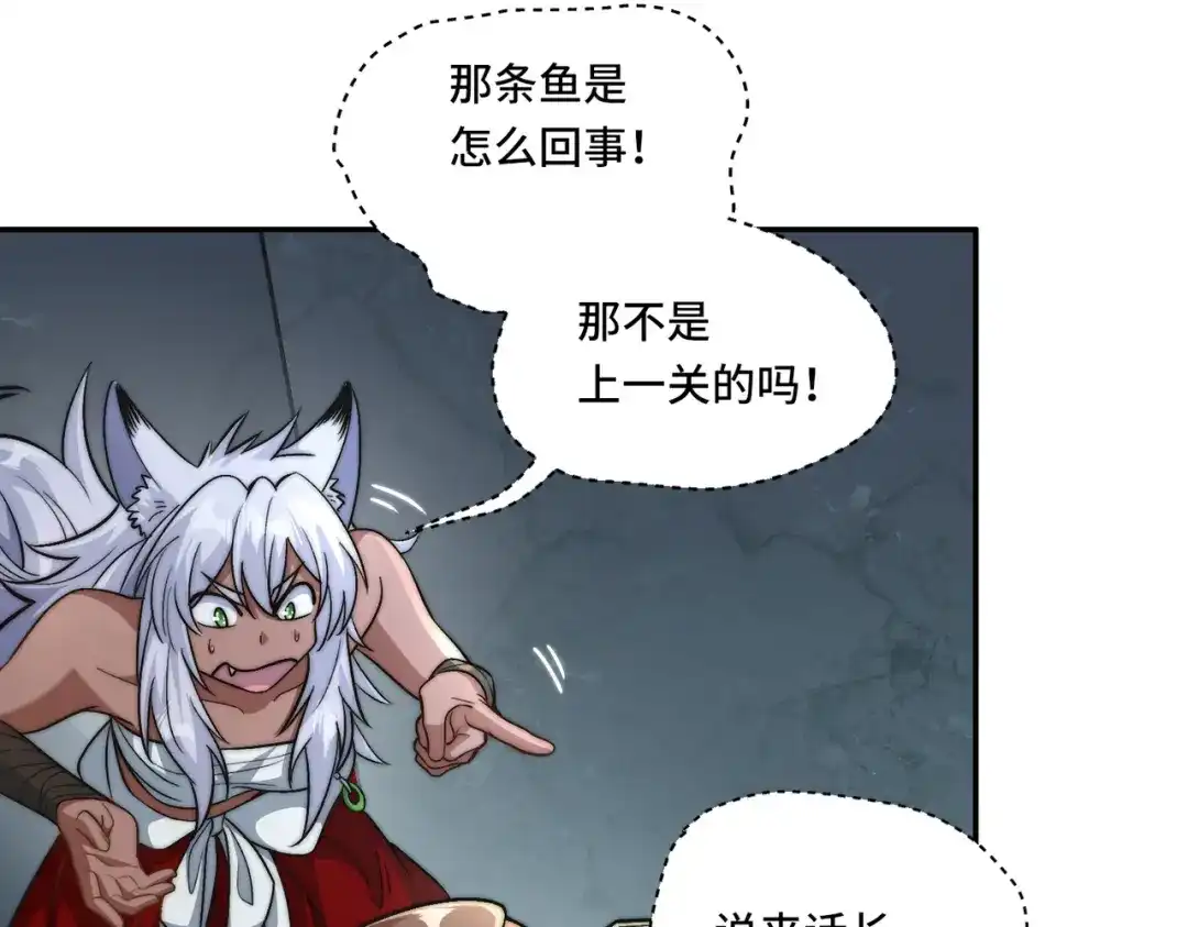 《我的怨种系统×2》怎能见死不救？ 第45页