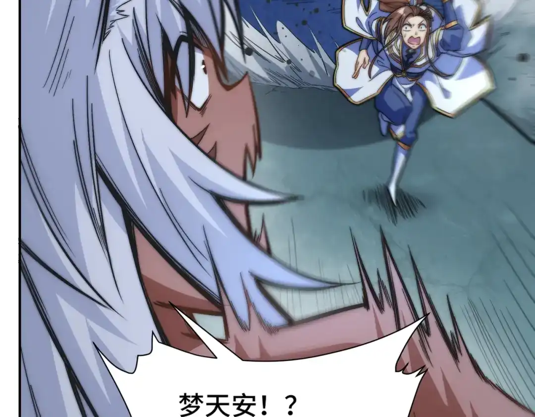 《我的怨种系统×2》怎能见死不救？ 第30页