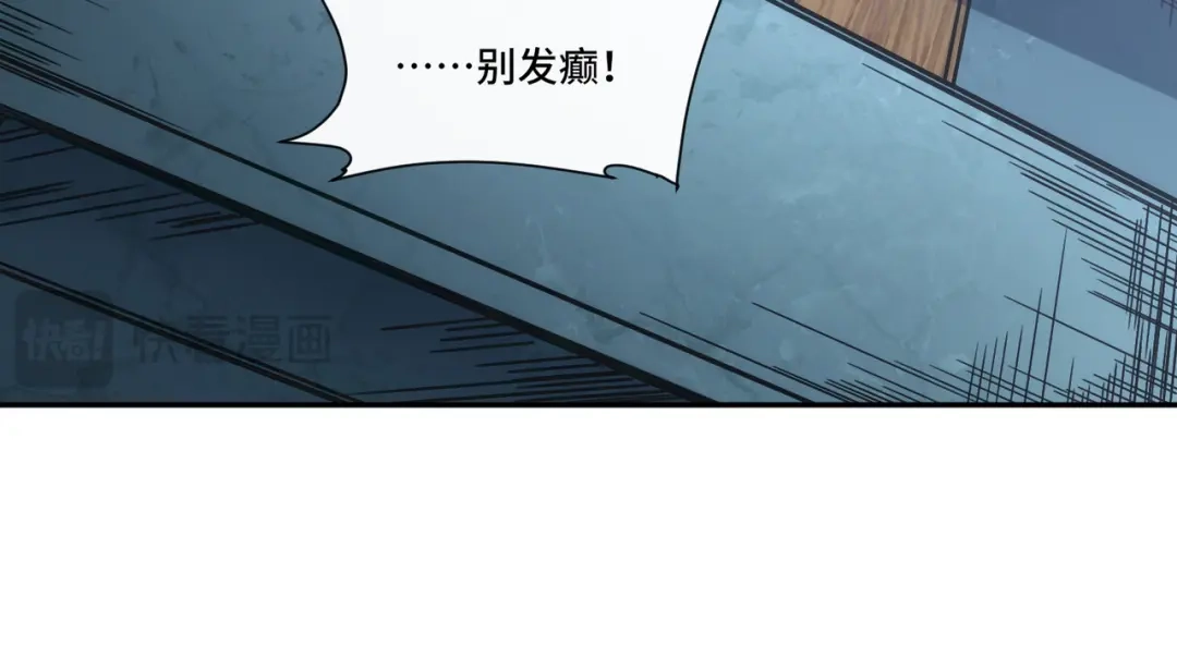 《我的怨种系统×2》怎能见死不救？ 第60页