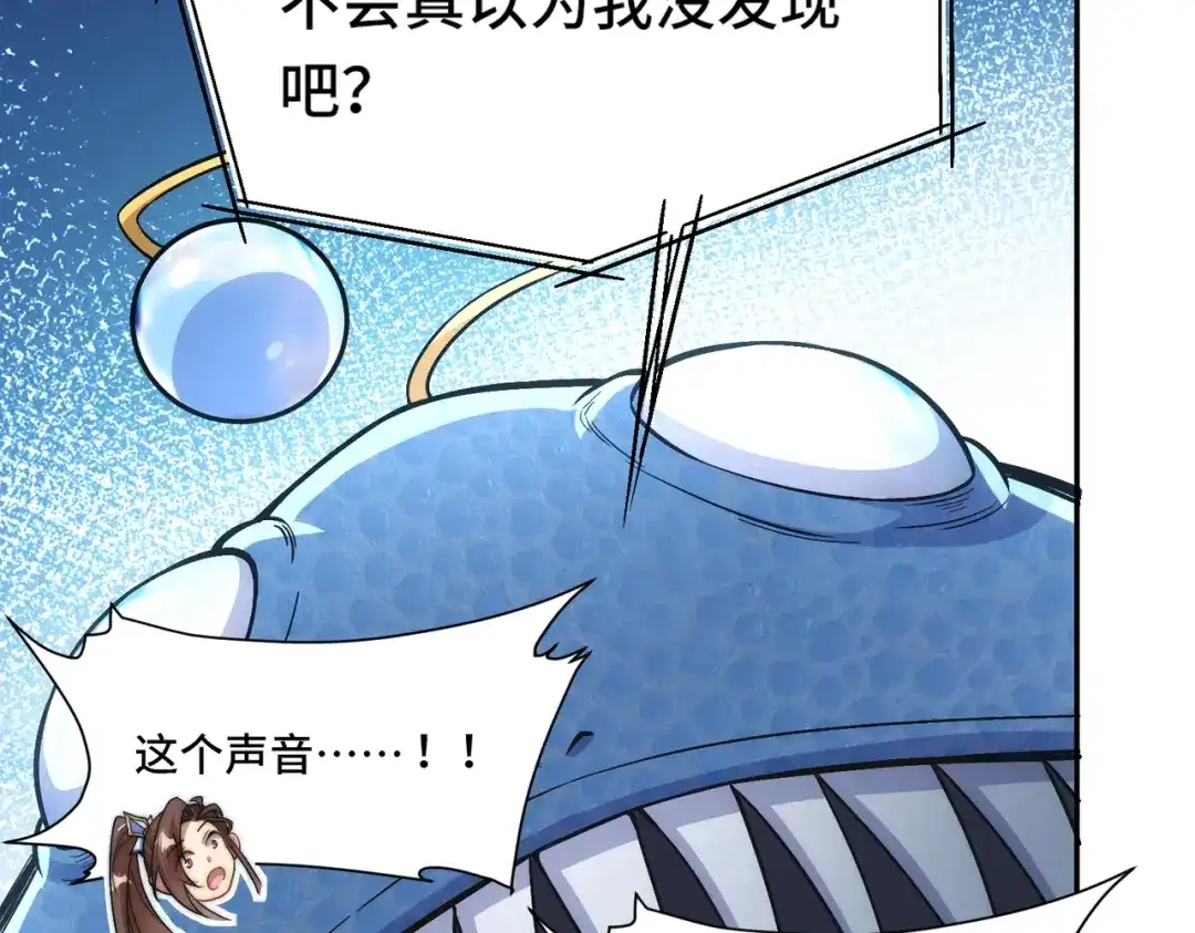 《我的怨种系统×2》怎能见死不救？ 第15页