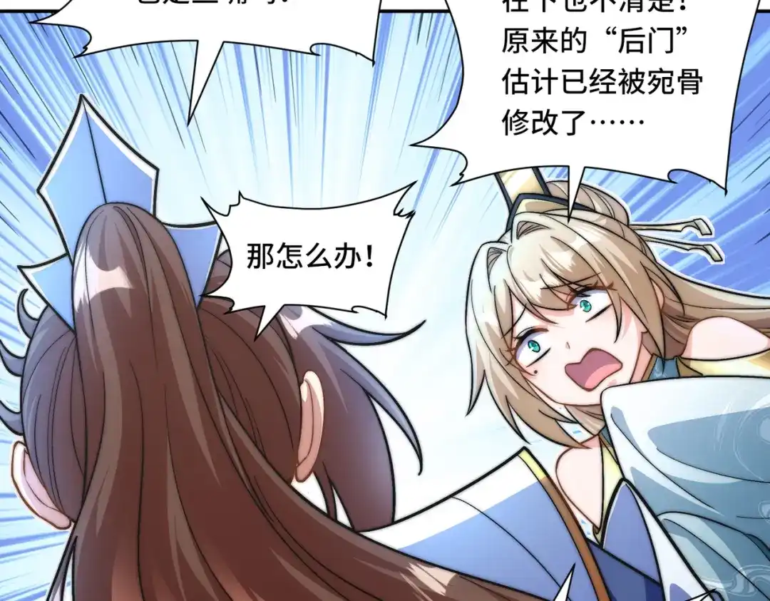 《我的怨种系统×2》怎能见死不救？ 第17页