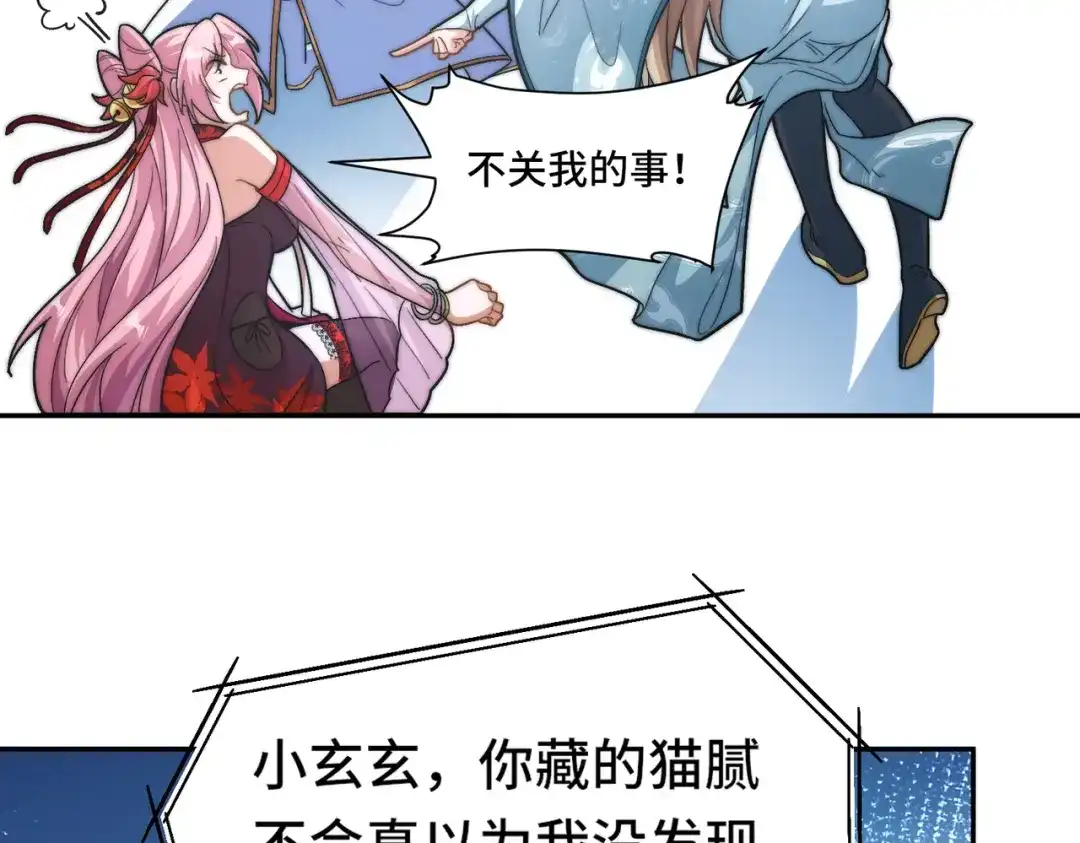 《我的怨种系统×2》怎能见死不救？ 第14页