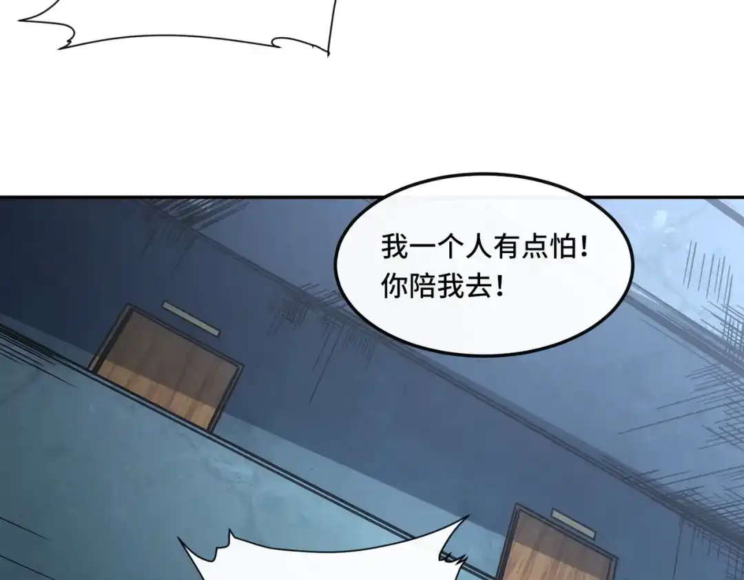 《我的怨种系统×2》怎能见死不救？ 第59页