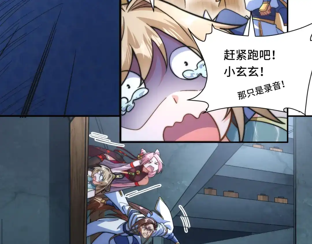 《我的怨种系统×2》怎能见死不救？ 第20页