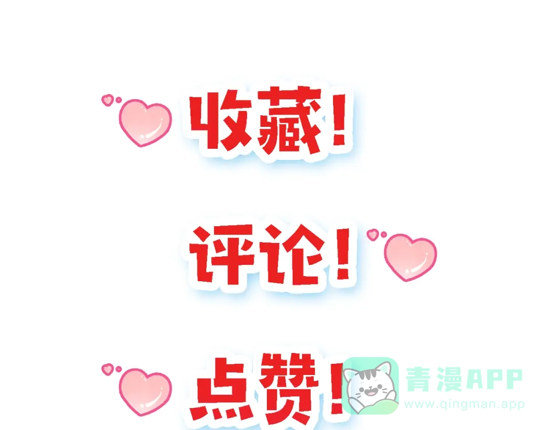 《我的怨种系统×2》怎能见死不救？ 第61页
