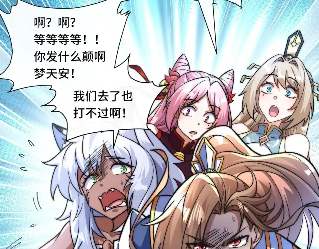 《我的怨种系统×2》怎能见死不救？ 第57页