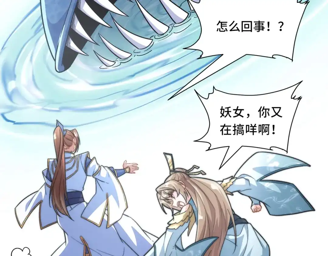 《我的怨种系统×2》怎能见死不救？ 第13页