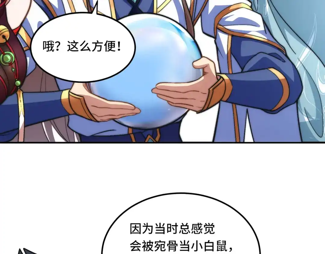 《我的怨种系统×2》怎能见死不救？ 第8页