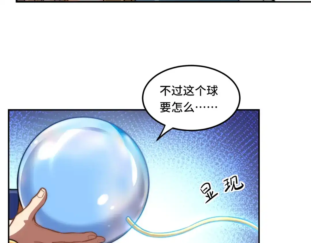 《我的怨种系统×2》怎能见死不救？ 第10页