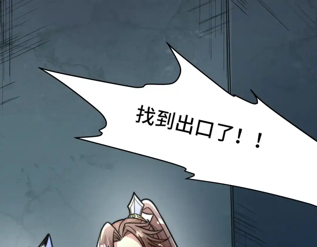 《我的怨种系统×2》怎能见死不救？ 第47页
