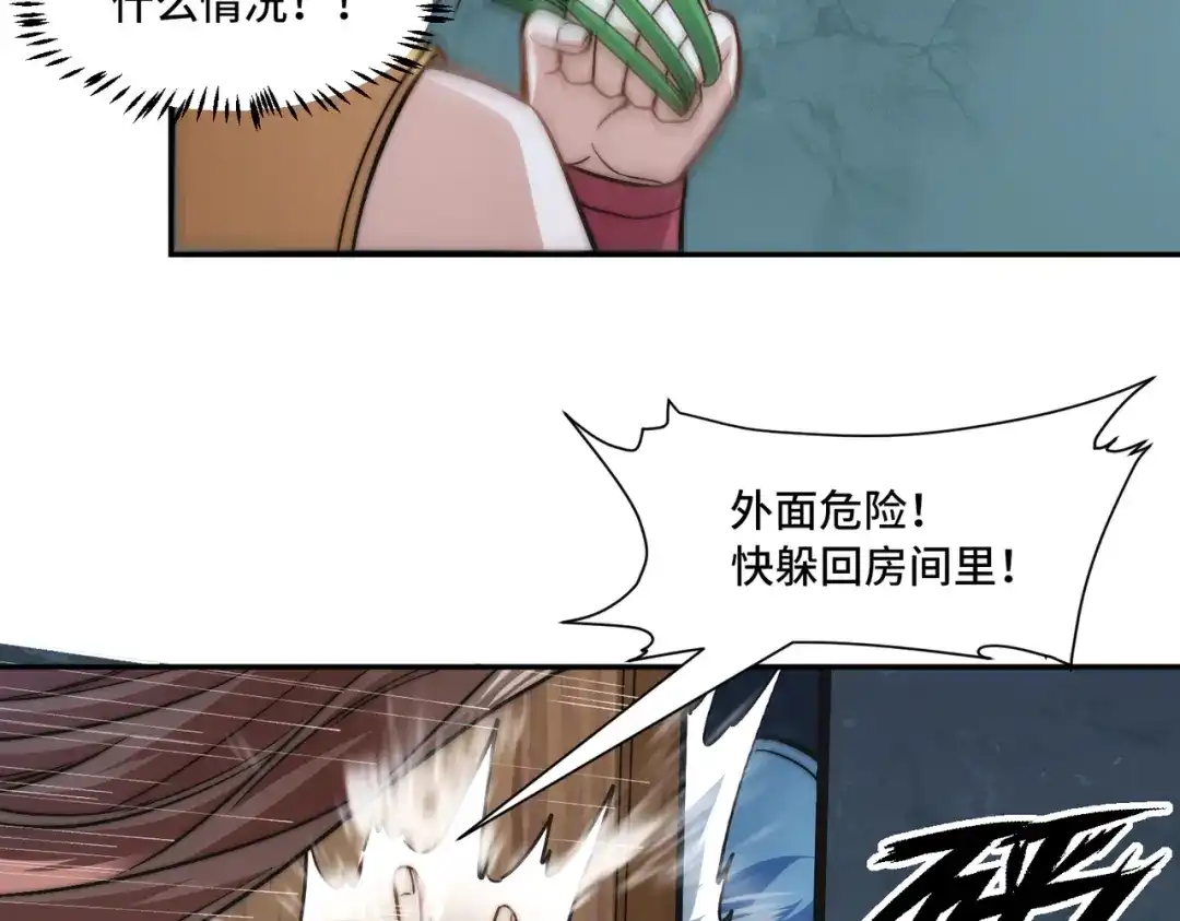 《我的怨种系统×2》怎能见死不救？ 第35页