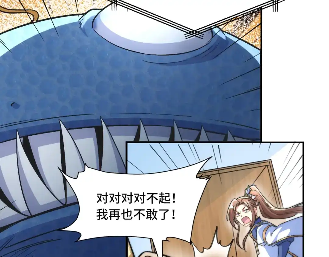 《我的怨种系统×2》怎能见死不救？ 第19页