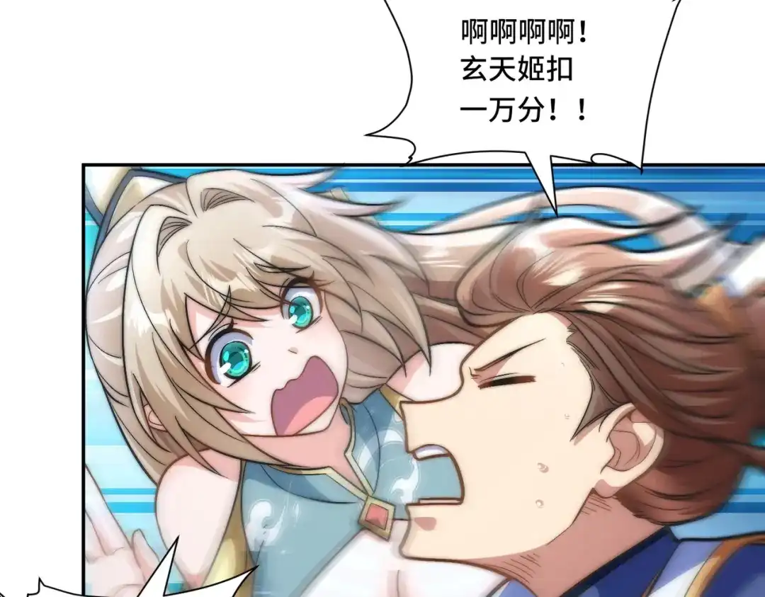 《我的怨种系统×2》怎能见死不救？ 第27页