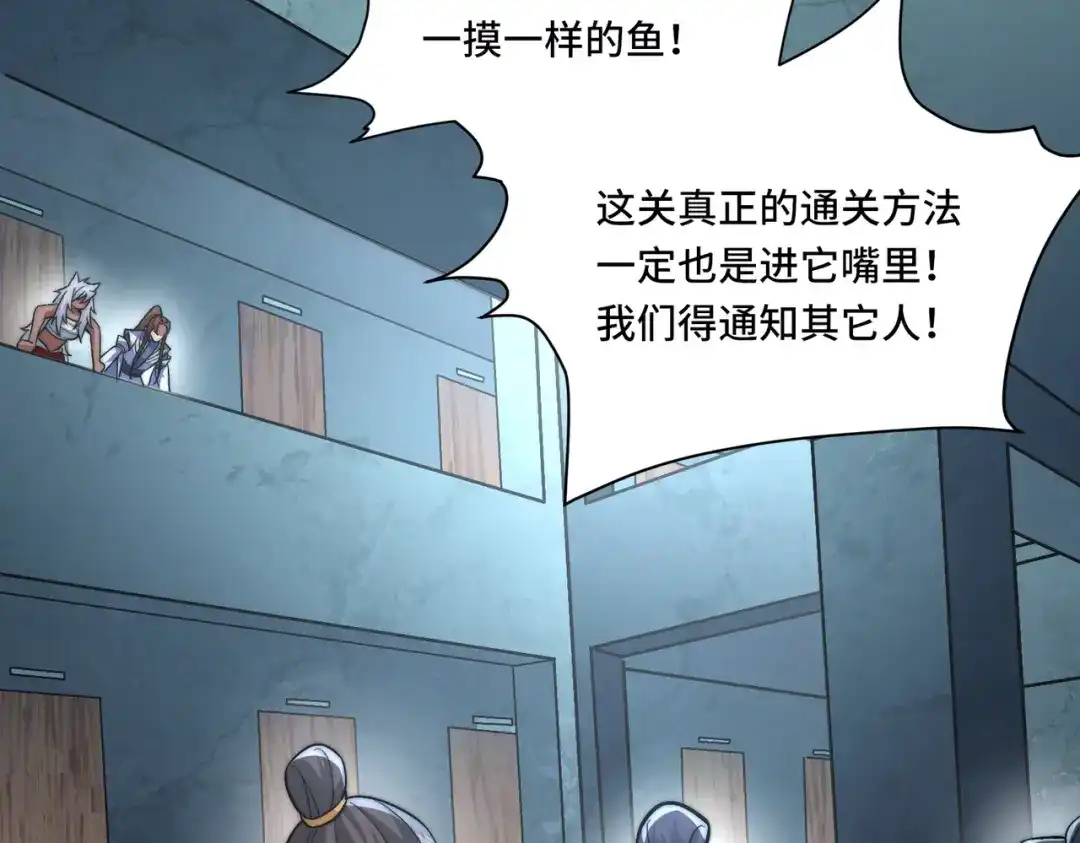 《我的怨种系统×2》怎能见死不救？ 第49页