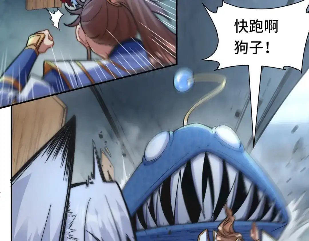 《我的怨种系统×2》怎能见死不救？ 第29页