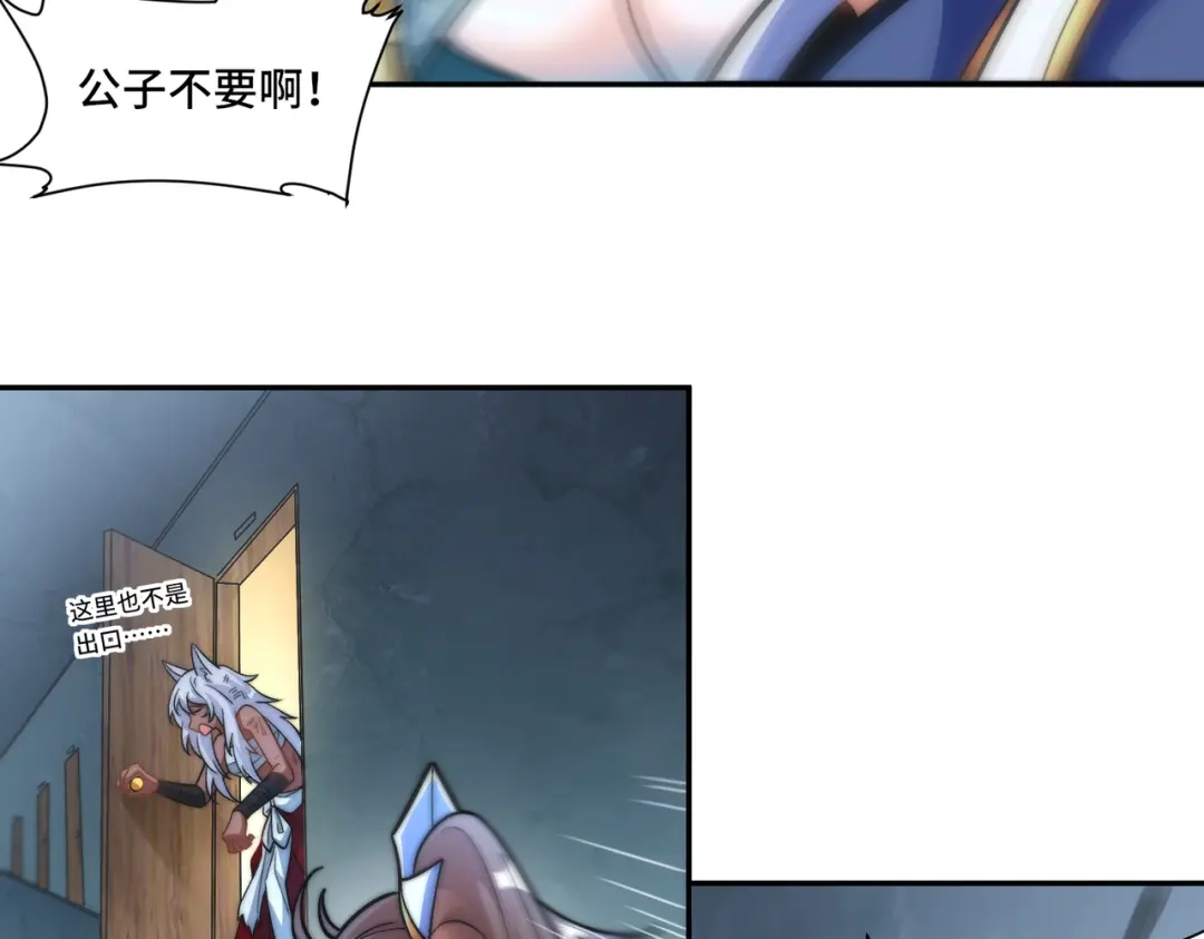 《我的怨种系统×2》怎能见死不救？ 第28页