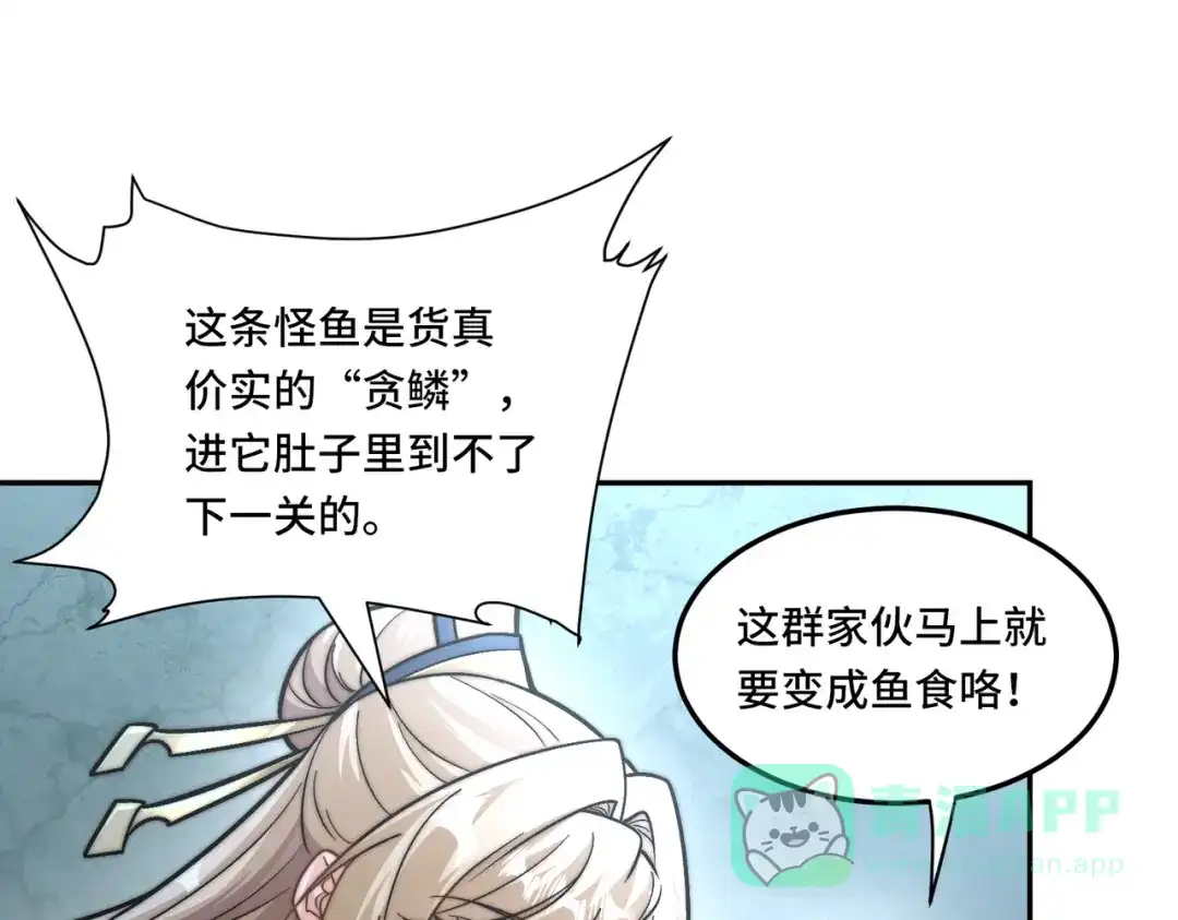 《我的怨种系统×2》怎能见死不救？ 第51页