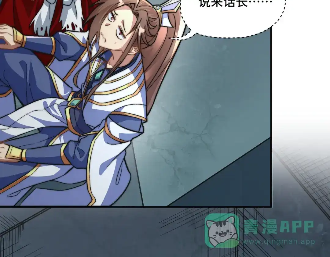 《我的怨种系统×2》怎能见死不救？ 第46页