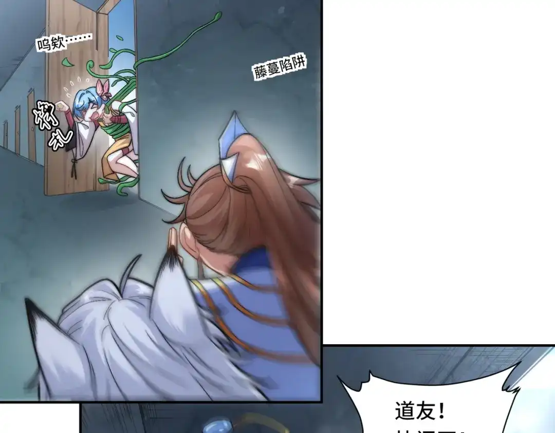 《我的怨种系统×2》怎能见死不救？ 第33页