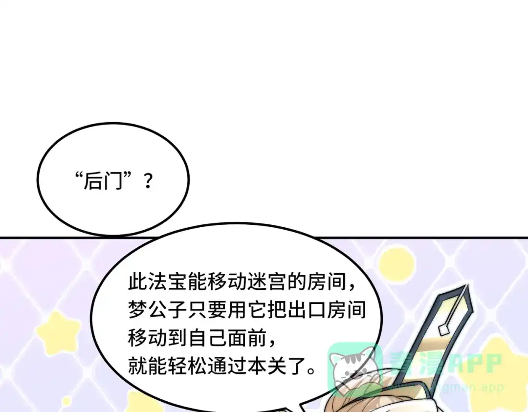 《我的怨种系统×2》怎能见死不救？ 第6页