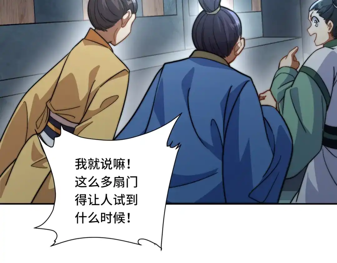 《我的怨种系统×2》怎能见死不救？ 第50页