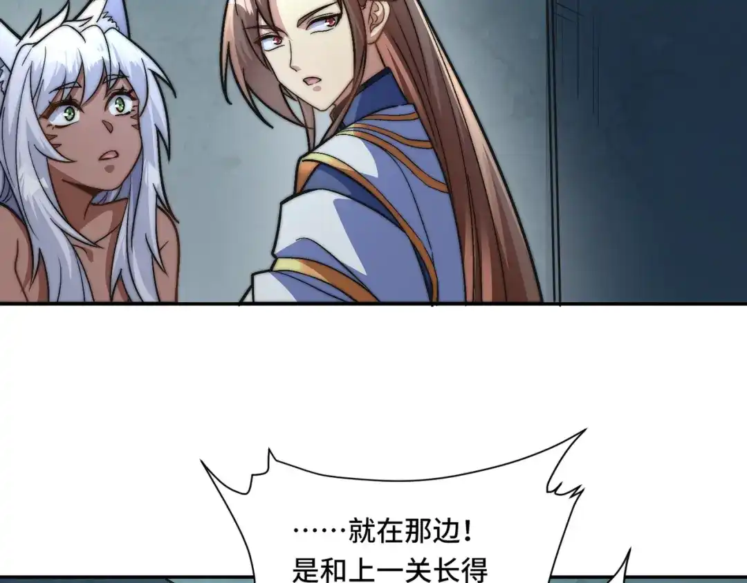 《我的怨种系统×2》怎能见死不救？ 第48页