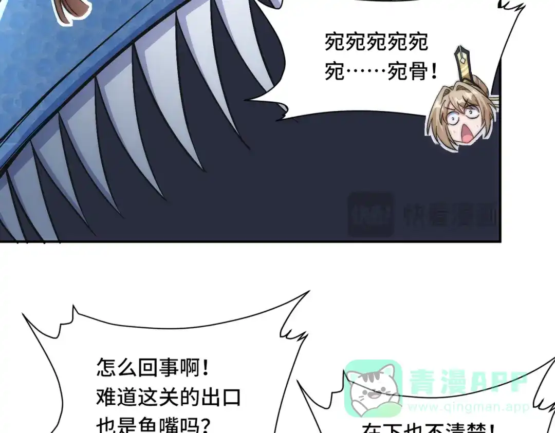 《我的怨种系统×2》怎能见死不救？ 第16页
