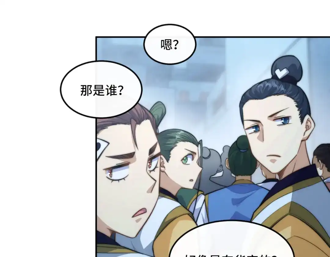 《我的怨种系统×2》极乐门 第33页