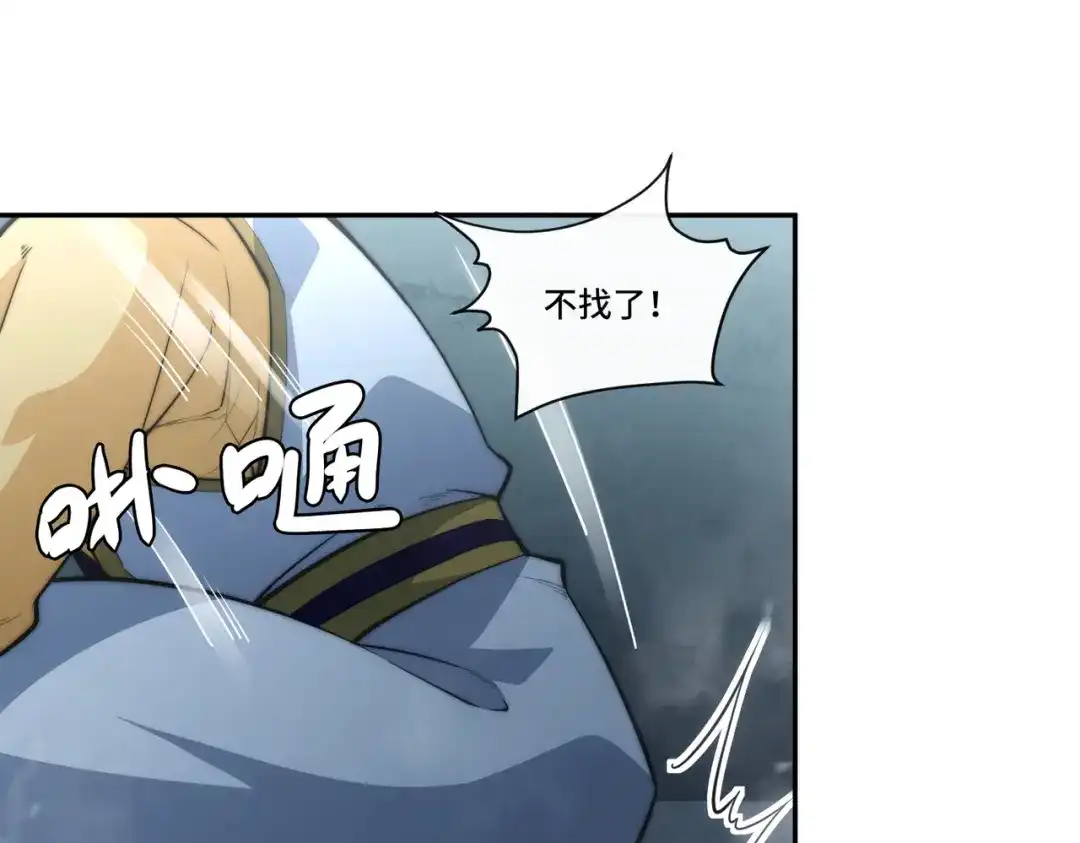 《我的怨种系统×2》极乐门 第15页