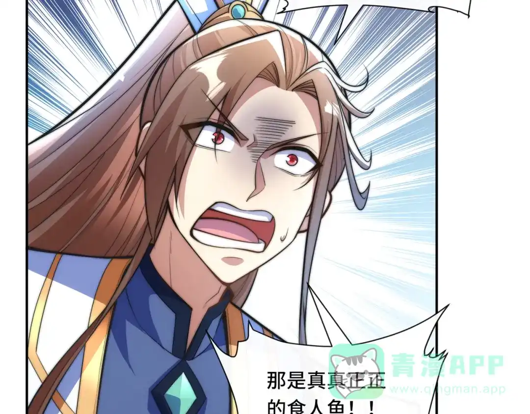 《我的怨种系统×2》极乐门 第31页