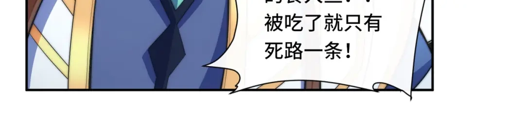 《我的怨种系统×2》极乐门 第32页