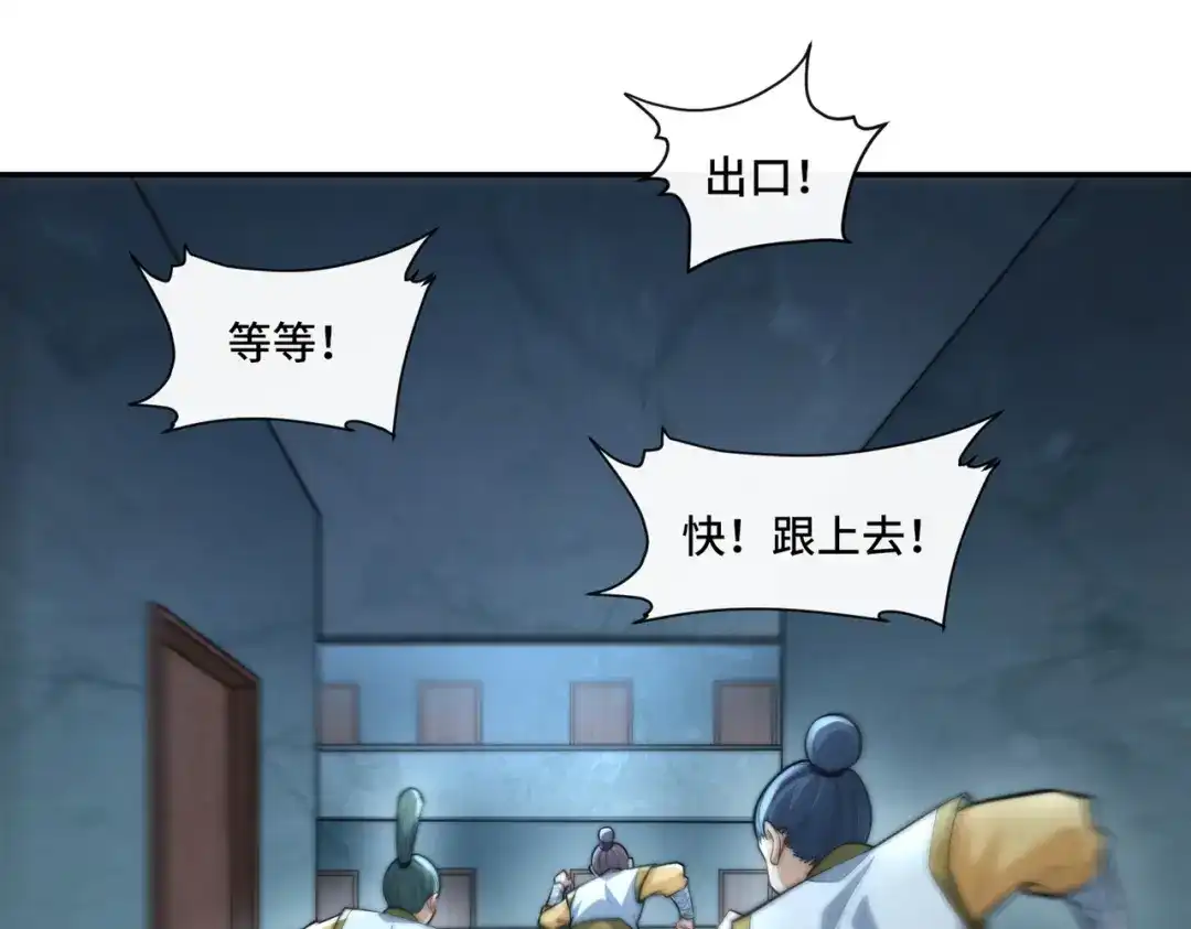 《我的怨种系统×2》极乐门 第23页