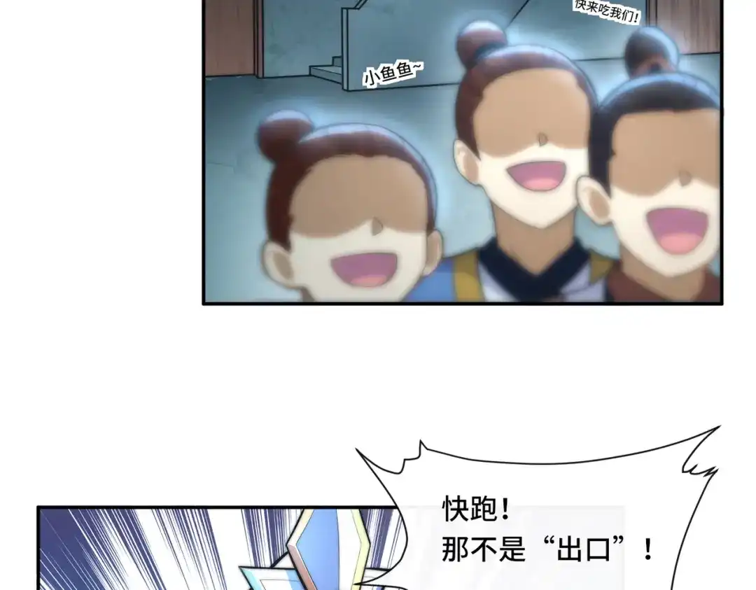 《我的怨种系统×2》极乐门 第30页